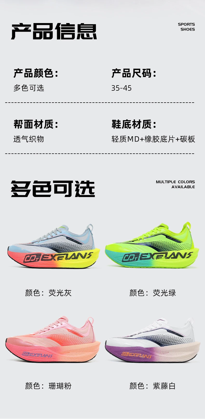 Men Running Shoes Carbon Board Marathon Speciality Sports Breathable Lightweight Women's Comfortable Athletic Sneakers
