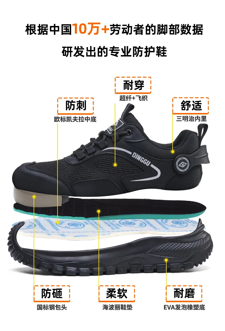 Lightweigh Work Safety Shoes Men Anti-Smash Anti-Puncture Work Shoes Breathable Men Shoes Anti-slip Steel Toe Protection Shoes