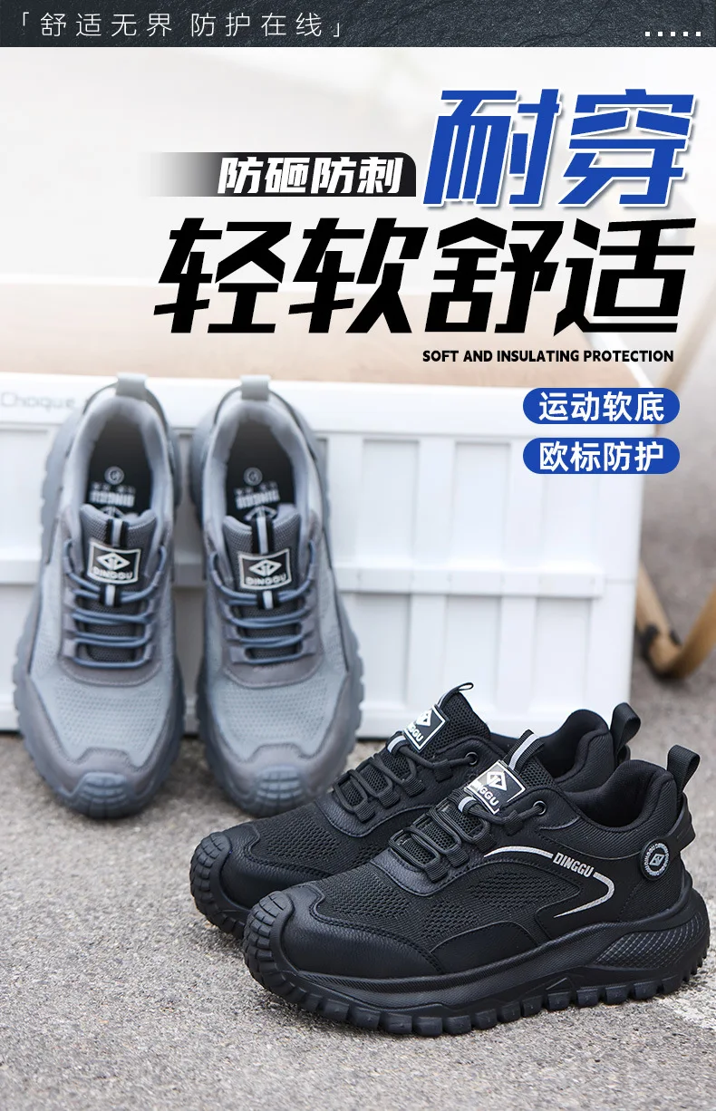 Lightweigh Work Safety Shoes Men Anti-Smash Anti-Puncture Work Shoes Breathable Men Shoes Anti-slip Steel Toe Protection Shoes