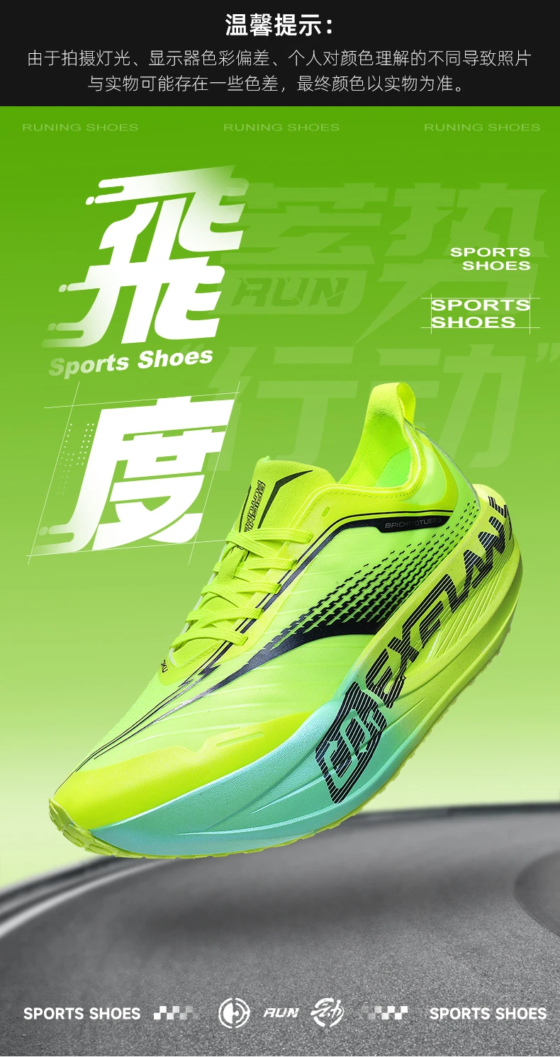 Carbon Fiber Board Running Shoes Suitable for Men's Marathon Shock-Absorbing Women's Ultra Light Chunta Sports Shoes
