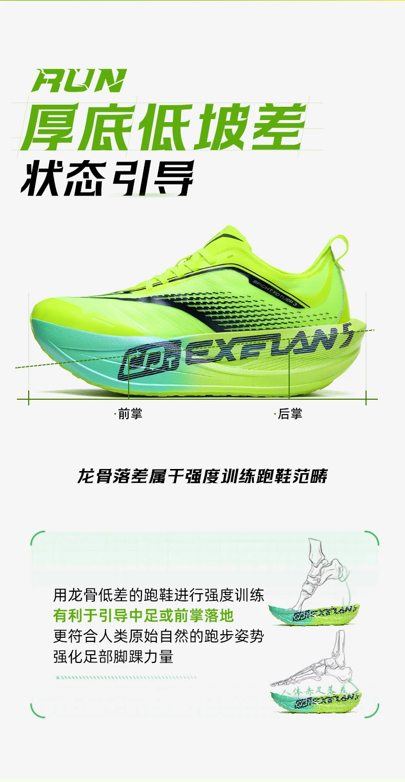 Carbon Fiber Board Running Shoes Suitable for Men's Marathon Shock-Absorbing Women's Ultra Light Chunta Sports Shoes