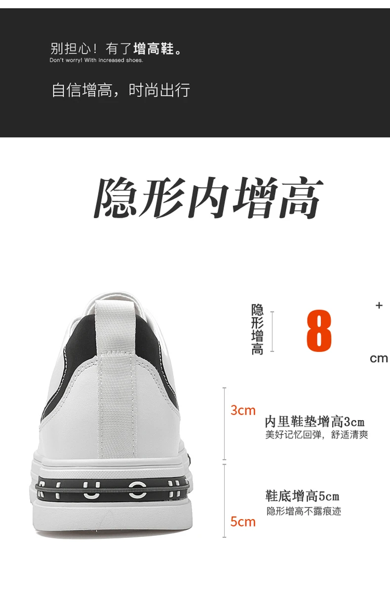 Fashionable Sports Shoes, Men's Height-increasing Shoes, 8CM Sports Height-increasing Shoes