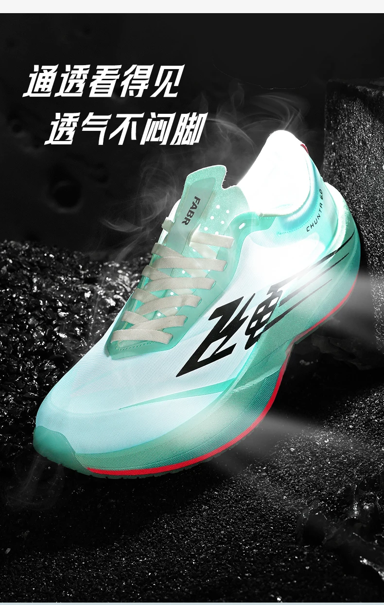 Marathon Men Running Shoes Carbon Board Speciality Sports Breathable Lightweight Women's Comfortable Athletic Sneakers