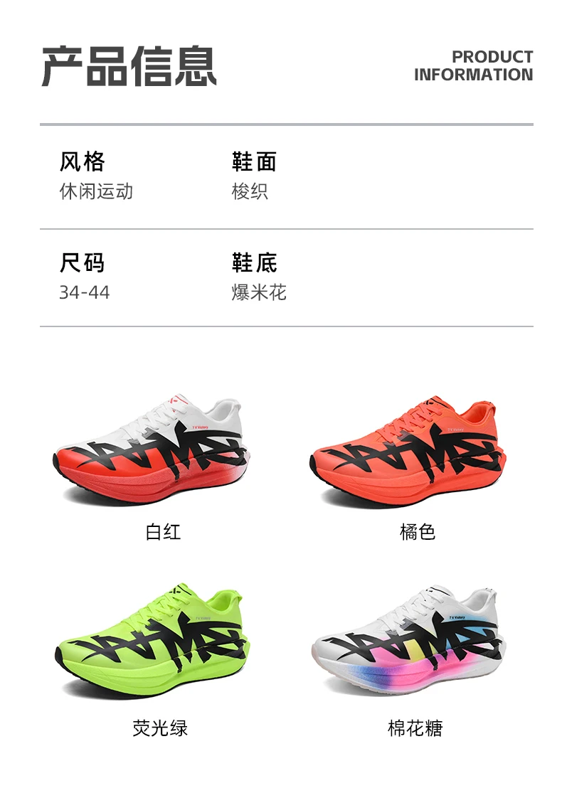 Athletic Running Shoes Men Marathon Speciality Training Race Sports Carbon Board Lightweight Women Comfortable Outdoor Sneakers