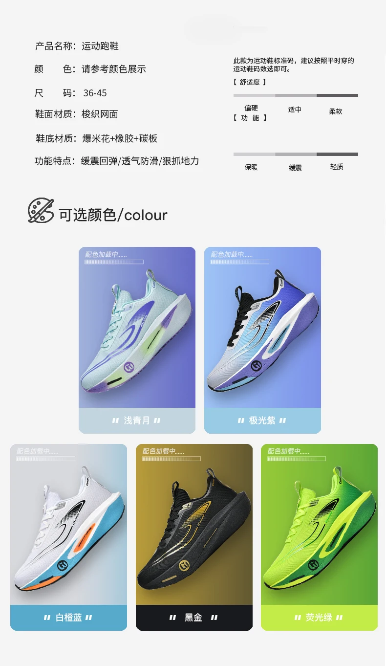 Men Running Shoes Carbon Board Marathon Speciality Sports Breathable Lightweight Women's Comfortable Athletic Chunta Sneakers