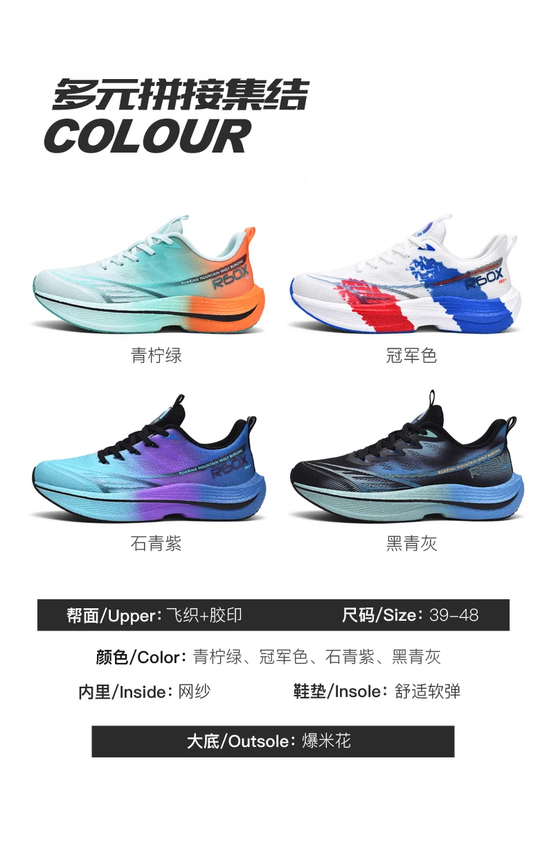 Popcorn Sneakers, Ultra-Light Carbon Plate Breathable Running Shoes, Racing Student Shock-Absorbing Soft-Soled Men's New Running Shoes, Large Size Shoes