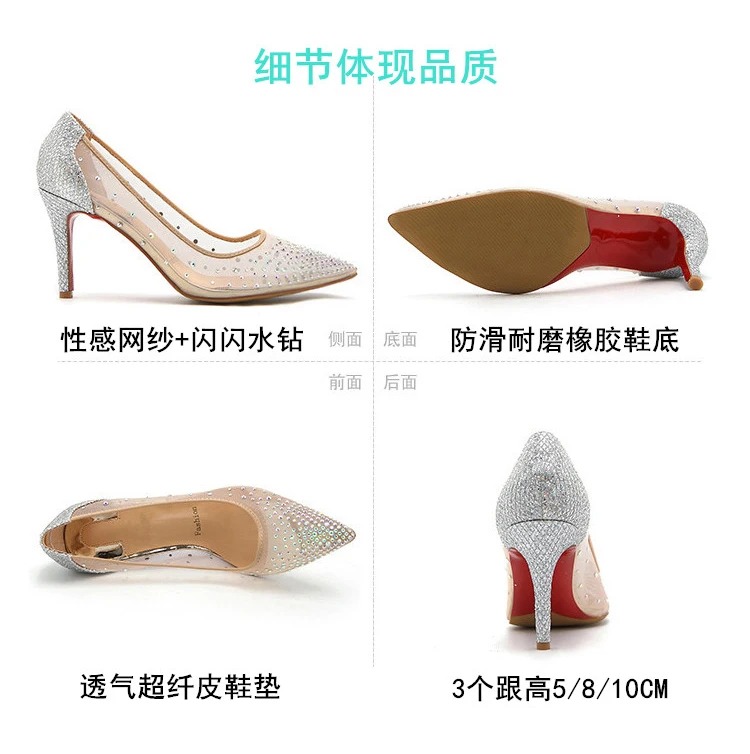 Summer New Lace Mesh Breathable High Heels Women's Fine Heels Sexy Bare Color Pointed Single Shoes Water Diamond Wedding Shoes