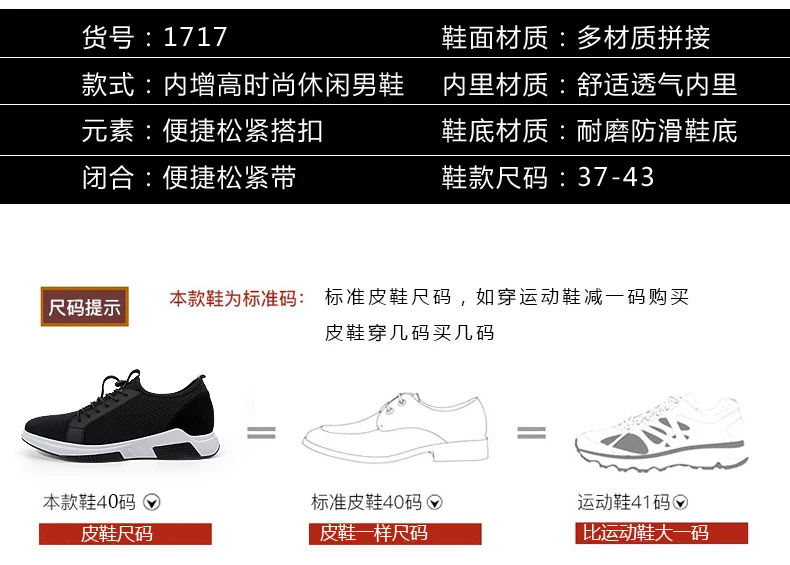 Men Lift Sneakers Summer Breathable Man Sports Elevator Shoes Height Increase Shoes Insole 7-8cm Fashion Casual Shoes