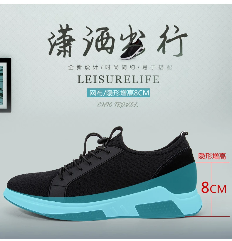 Men Lift Sneakers Summer Breathable Man Sports Elevator Shoes Height Increase Shoes Insole 7-8cm Fashion Casual Shoes