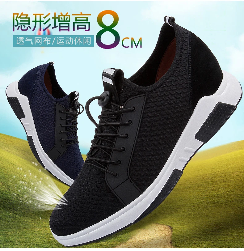 Men Lift Sneakers Summer Breathable Man Sports Elevator Shoes Height Increase Shoes Insole 7-8cm Fashion Casual Shoes