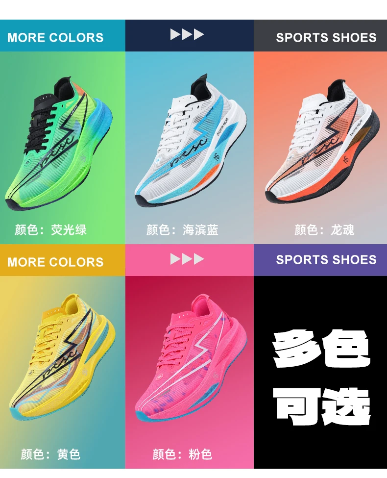 Men Running Shoes Marathon Carbon Board Speciality Sports Breathable Lightweight Women's Comfortable Chunta Athletic Sneakers