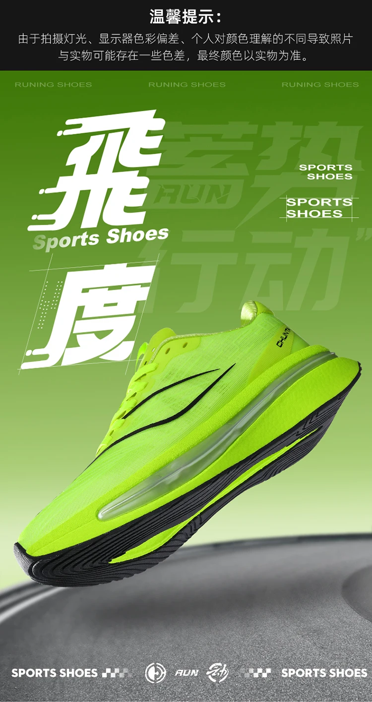 Professional racing shoes, lightweight, breathable, cushioned, Chunta rebounding, mesh surface, shock-absorbing, lightweight