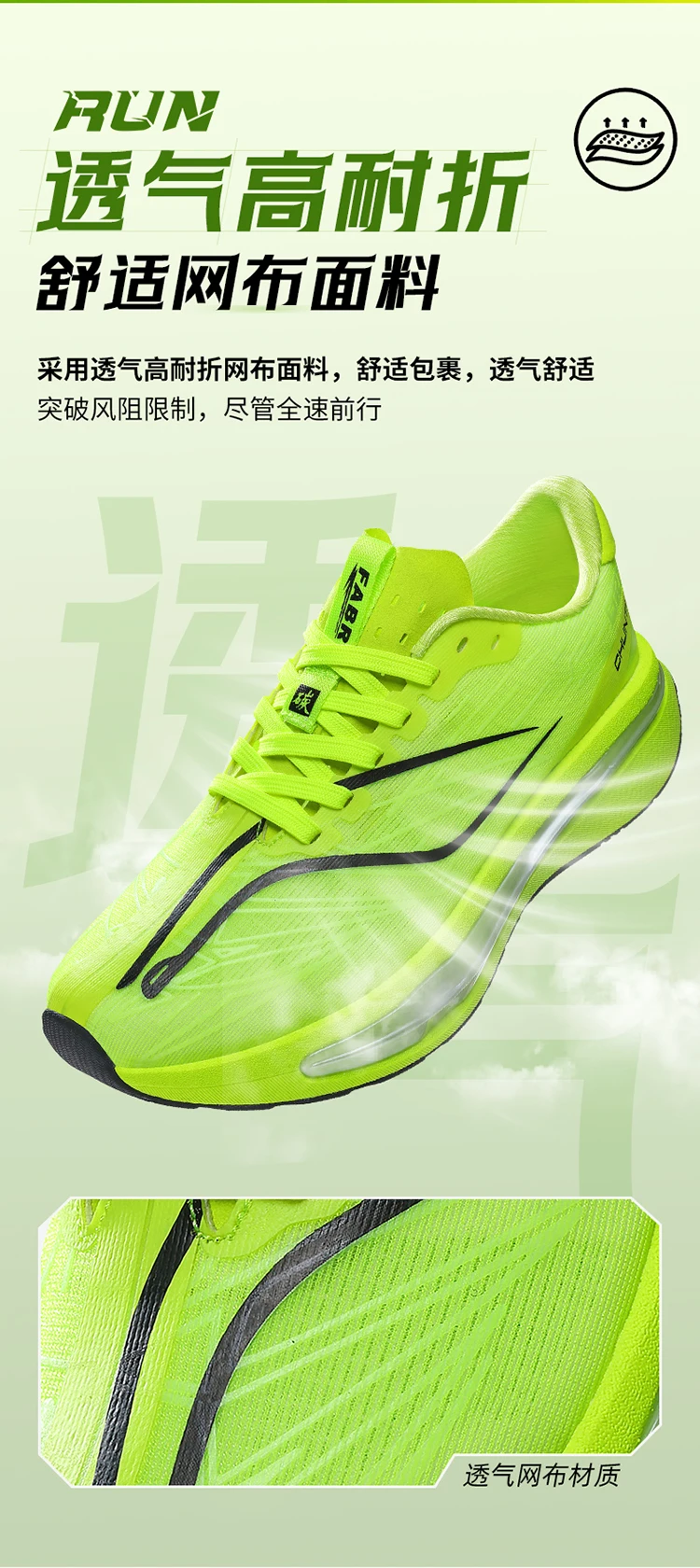 Professional racing shoes, lightweight, breathable, cushioned, Chunta rebounding, mesh surface, shock-absorbing, lightweight
