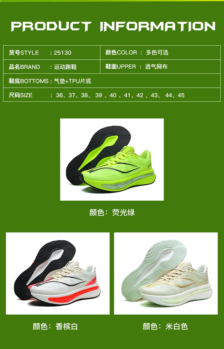 Professional racing shoes, lightweight, breathable, cushioned, Chunta rebounding, mesh surface, shock-absorbing, lightweight