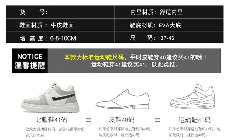 Men Invisible Heightening Shoes 10cm Height Increase 8mm Thick Sole Casual Sports Leisure Style Platform 6cm Height White Shoes