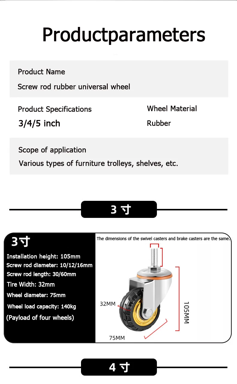 Screw Rubber Swivel Casters 3/4/5 Inches, Brake Casters, Silent Rubber Wheels, M10 M12 M16 Screw, Furniture Trolleys