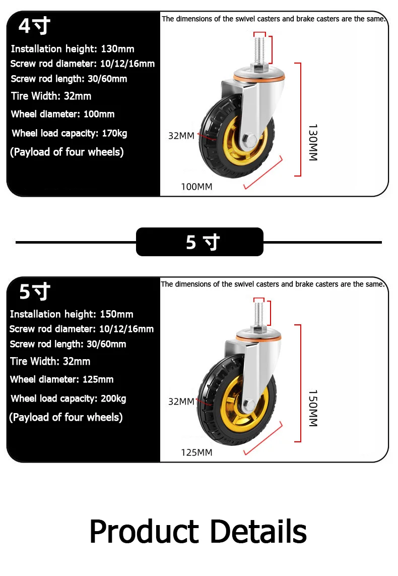 Screw Rubber Swivel Casters 3/4/5 Inches, Brake Casters, Silent Rubber Wheels, M10 M12 M16 Screw, Furniture Trolleys