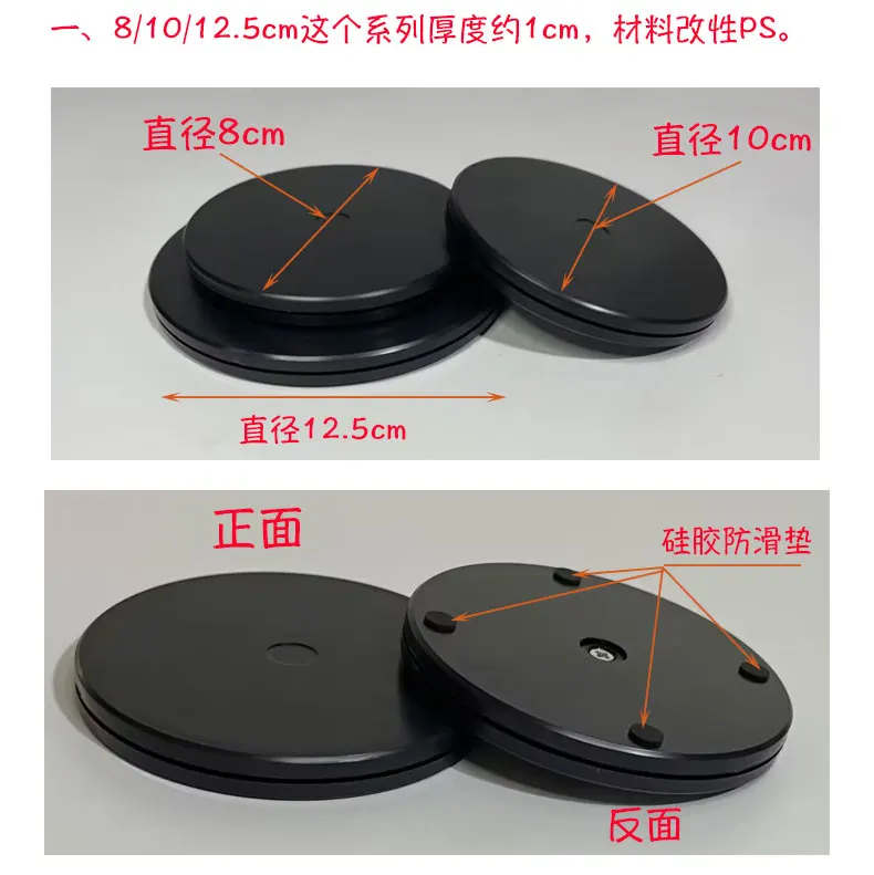 HQ MUTE Anti Skid Strong ABS Plastic 8/10/12.5/20/25/30/35/40CM Black Lazy Susan Turntable Round Table Swivel Plate Base