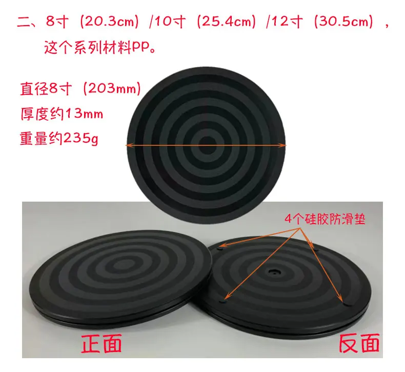 HQ MUTE Anti Skid Strong ABS Plastic 8/10/12.5/20/25/30/35/40CM Black Lazy Susan Turntable Round Table Swivel Plate Base