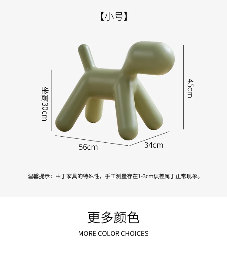 Nordic Balloon Dog Style Chair Simple Home Living Room Small Stool Animal Seat Cartoon Puppy