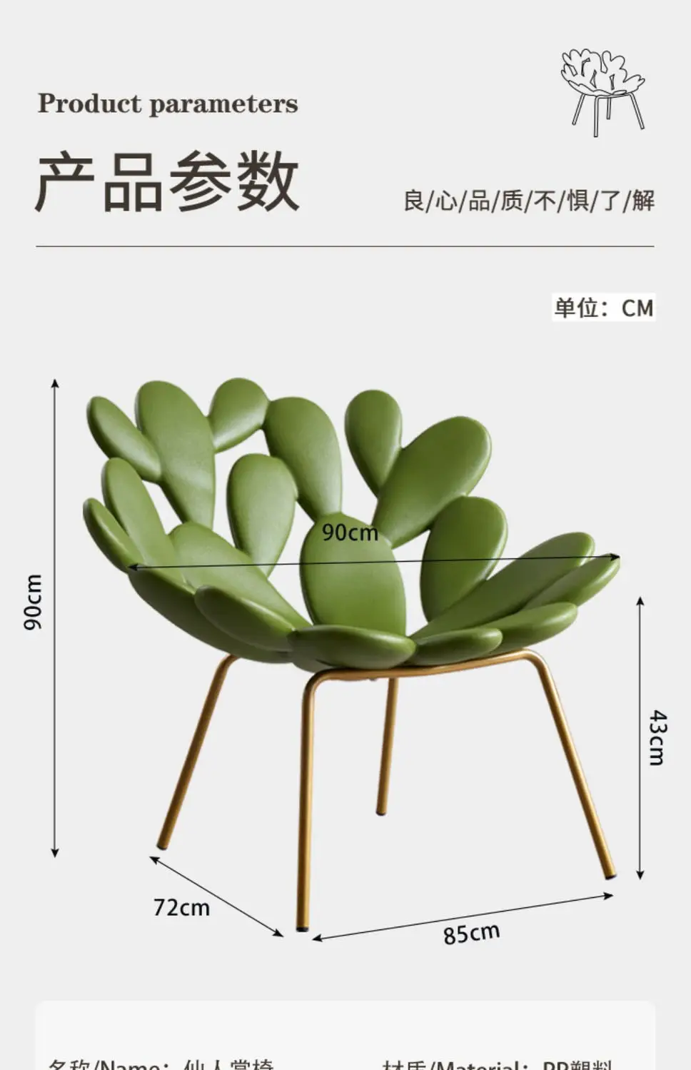 Cactus Chair Leisure Chair Sofa Chair Modern Creative Designer Light Luxury Homestay Living Room Balcony Outdoor