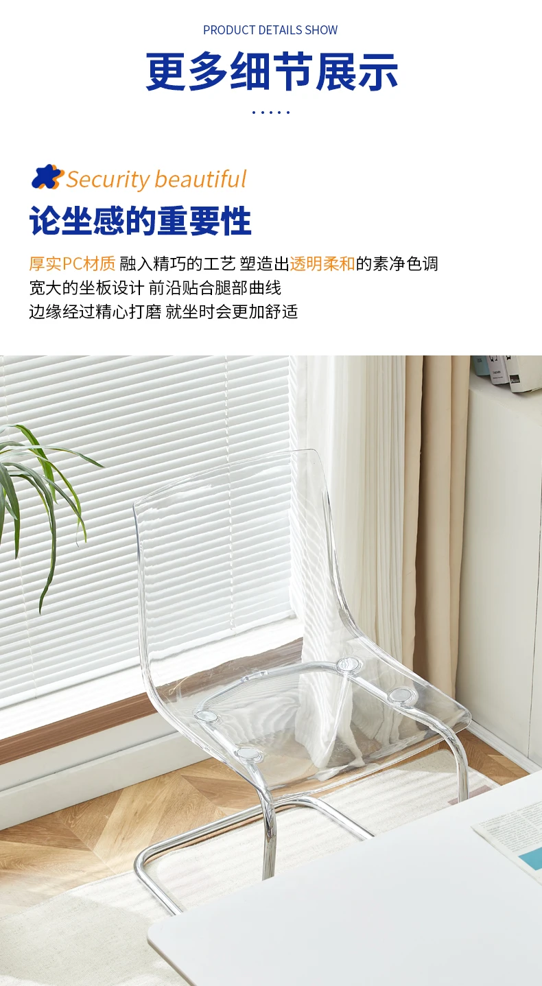 PC Dining Chair Transparent Nordic Armchair Retro Crystal Seat Modern Curved Backrest Stool for Kitchen or Café Use