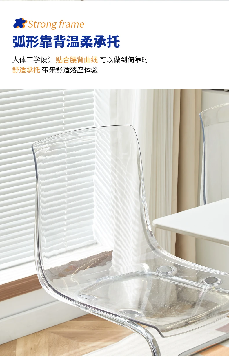 PC Dining Chair Transparent Nordic Armchair Retro Crystal Seat Modern Curved Backrest Stool for Kitchen or Café Use