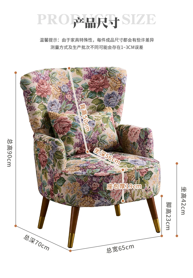 American retro pastoral single sofa living room balcony bedroom jacquard fabric high back lazy sofa tiger chair