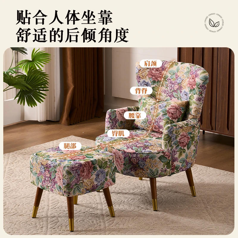 American retro pastoral single sofa living room balcony bedroom jacquard fabric high back lazy sofa tiger chair