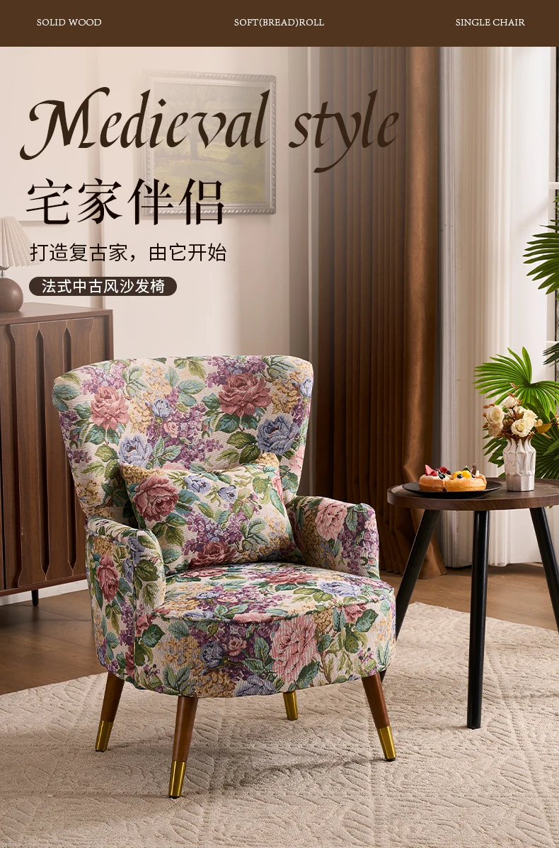 American retro pastoral single sofa living room balcony bedroom jacquard fabric high back lazy sofa tiger chair
