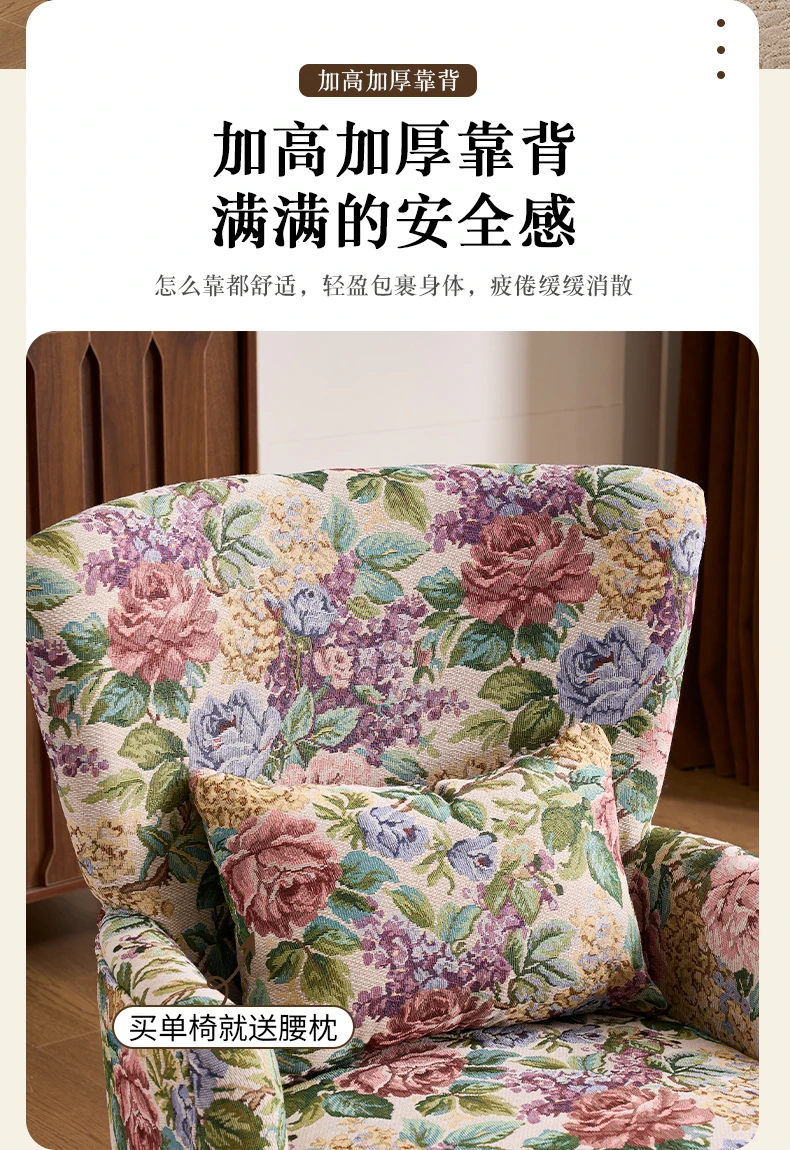 American retro pastoral single sofa living room balcony bedroom jacquard fabric high back lazy sofa tiger chair