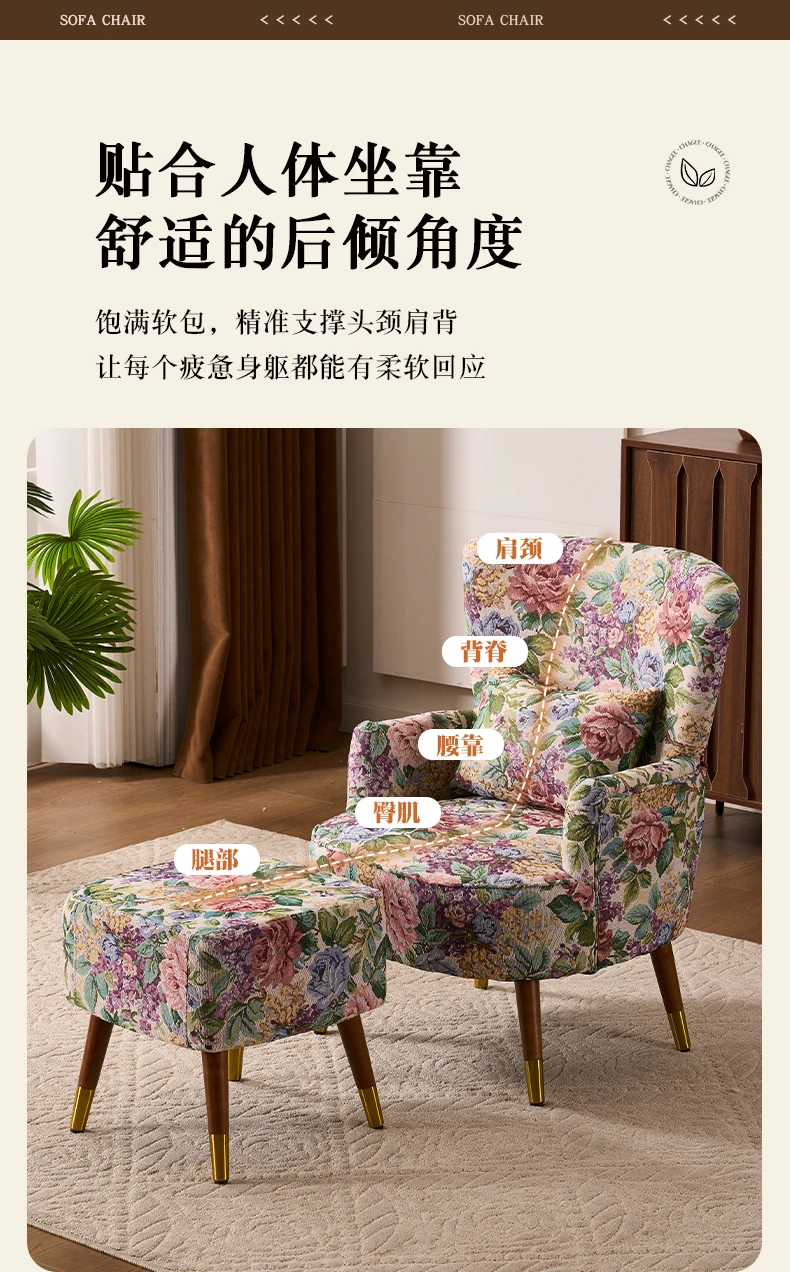 American retro pastoral single sofa living room balcony bedroom jacquard fabric high back lazy sofa tiger chair