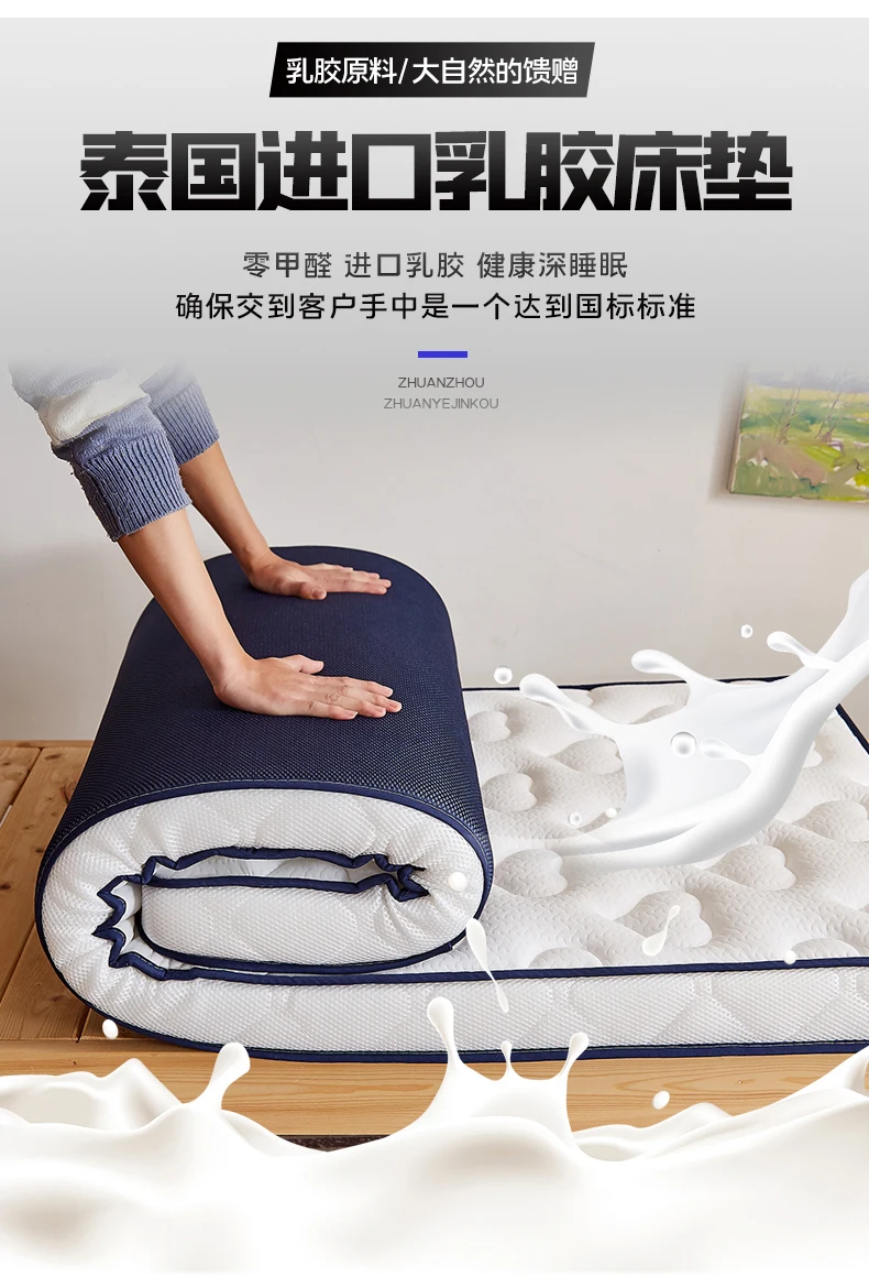 Sponge Latex Filling Mattress Floor Mat Foldable Slow Rebound Tatami Cover Bedspreads 4/7cm Thickness King Twin Queen Size