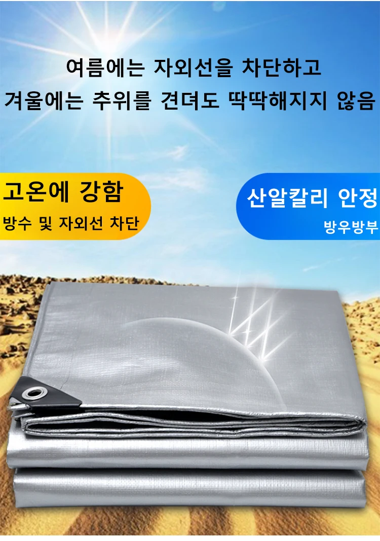 Thickened Sunshade Tarpaulin Truck Outdoor Sunscreen Tarpaulin Waterproof Double Silver Thickened Sunshade Cloth Rainproof Cloth