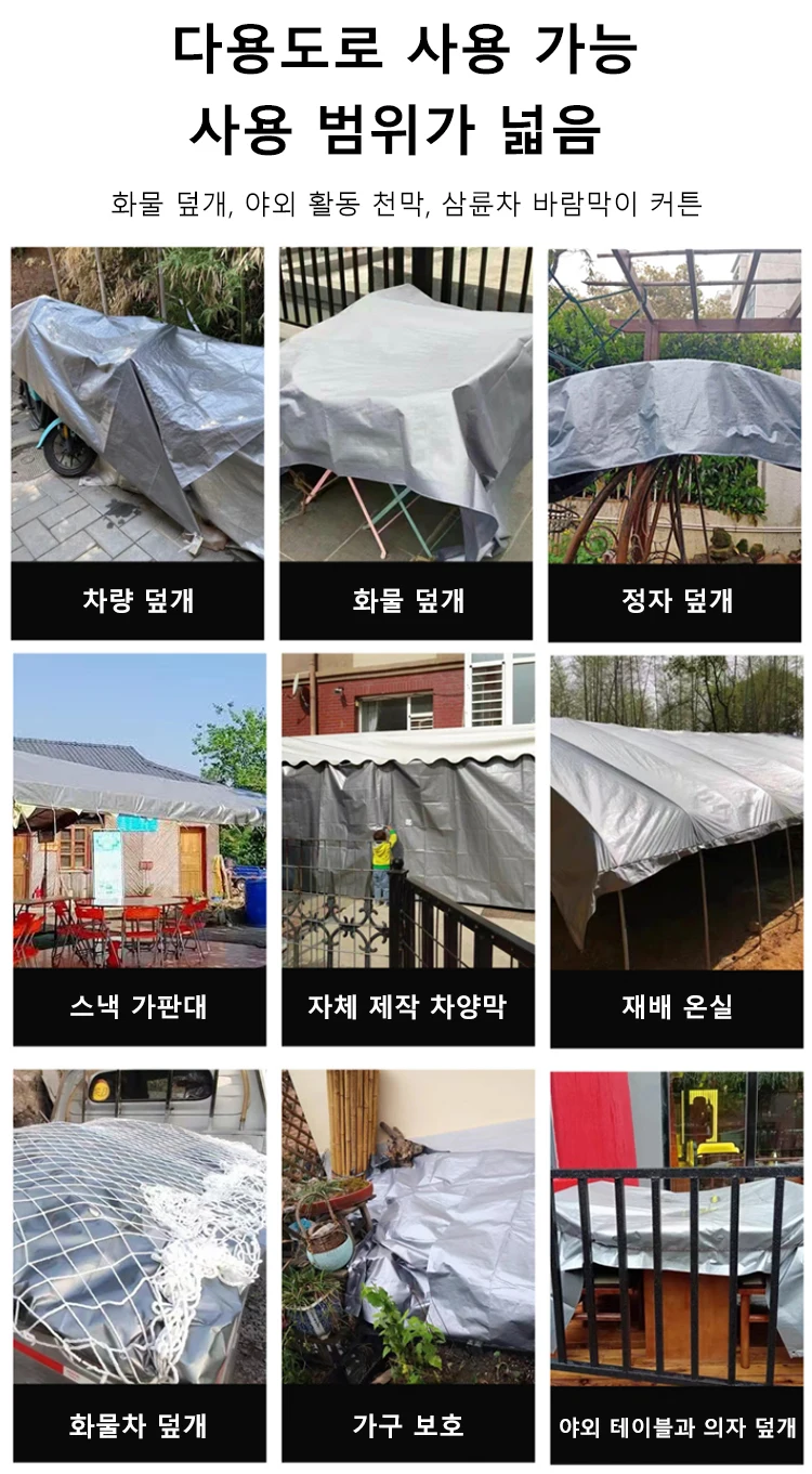 Thickened Sunshade Tarpaulin Truck Outdoor Sunscreen Tarpaulin Waterproof Double Silver Thickened Sunshade Cloth Rainproof Cloth