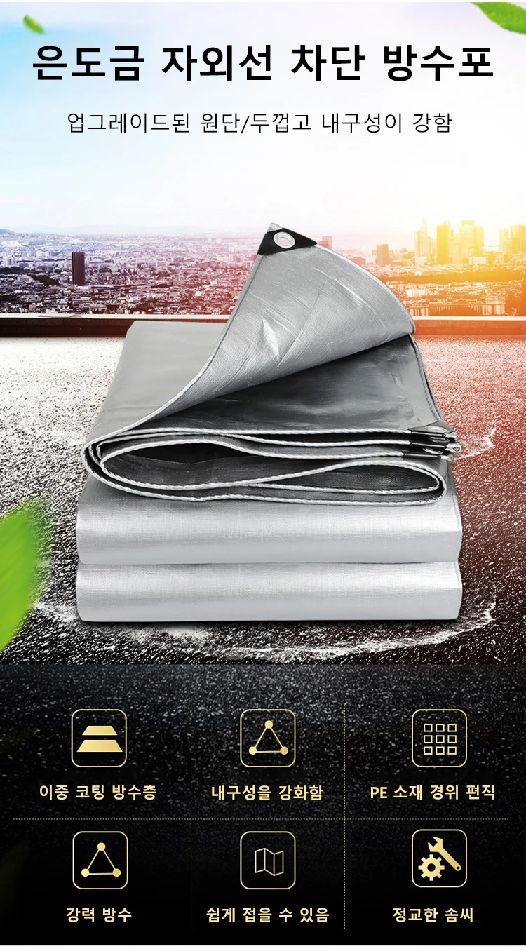 Thickened Sunshade Tarpaulin Truck Outdoor Sunscreen Tarpaulin Waterproof Double Silver Thickened Sunshade Cloth Rainproof Cloth