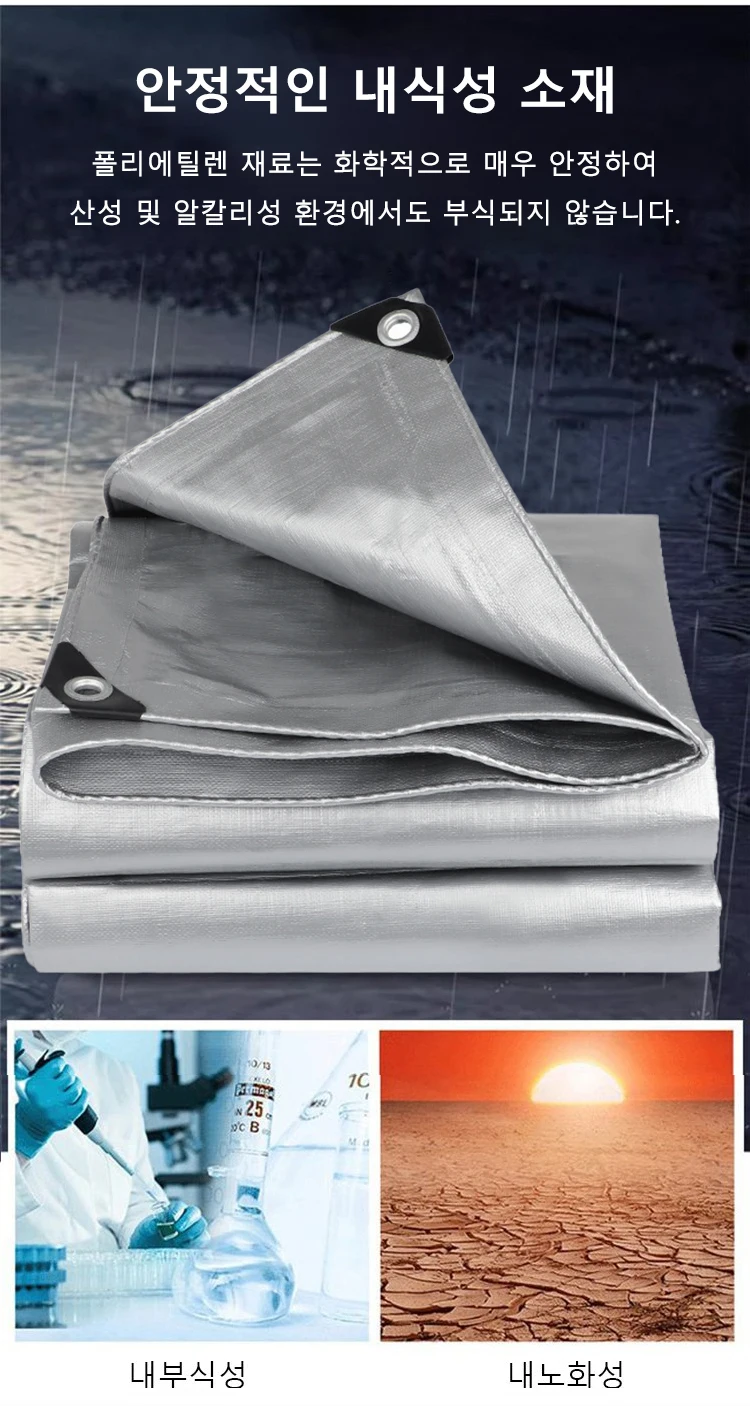 Thickened Sunshade Tarpaulin Truck Outdoor Sunscreen Tarpaulin Waterproof Double Silver Thickened Sunshade Cloth Rainproof Cloth