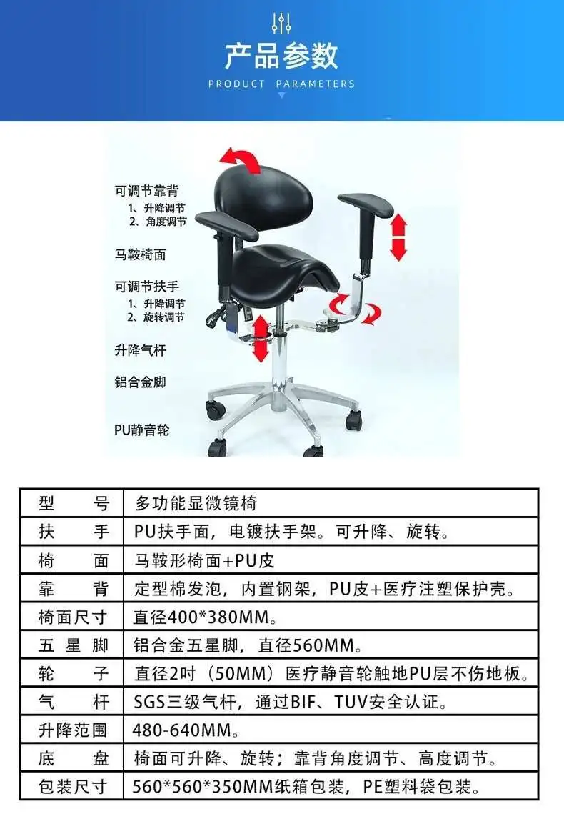 Surgical Saddle Nail Salon Chairs Lifting Armrest Physician Adjustable Backrest Doctor Chair Horse Riding Manicure 의자 Silla