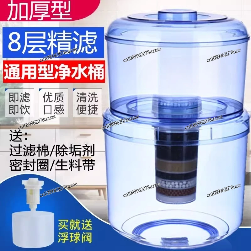 Water Dispenser Filter Bucket Water Purifier Household Direct Drinking Faucet Tap Water Filter Desktop