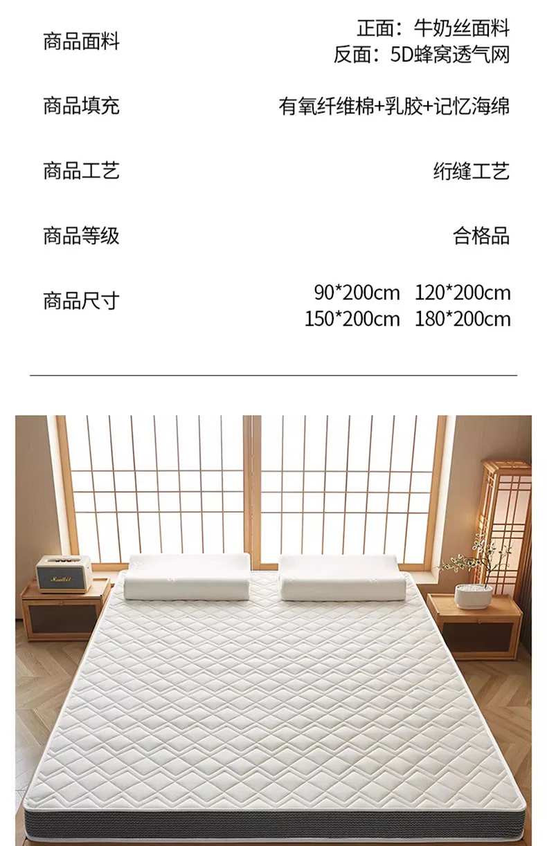 Natural latex mattress Home bedroom tatami memory cotton pad padded rental single student dormitory thickened