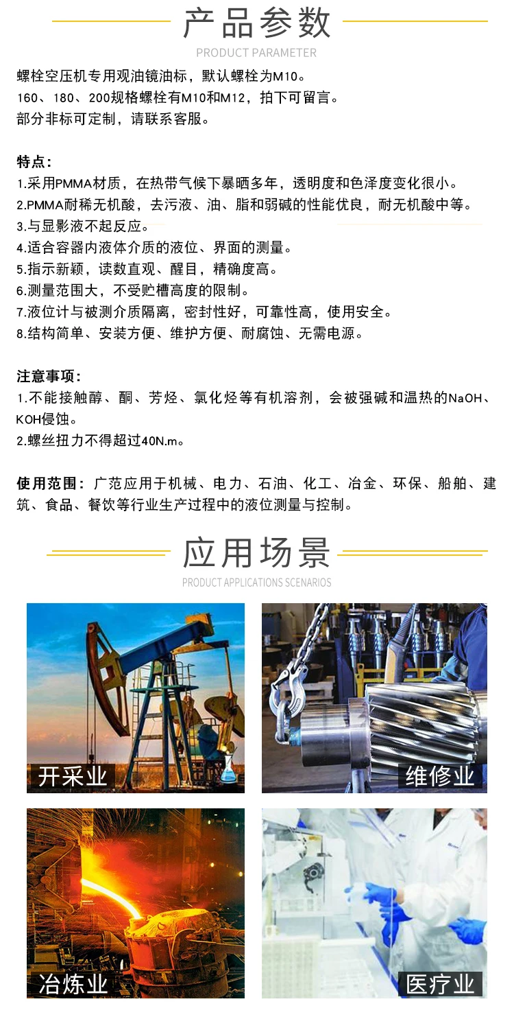 Screw Oil Compressor Oil Sight Glass Oil Sight Glass Oil Level Gauge Oil Gauge Oil Window
