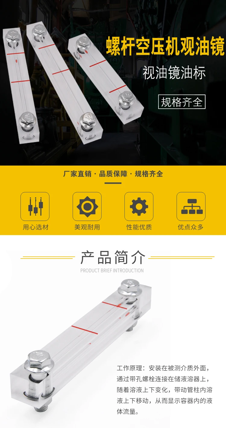 Screw Oil Compressor Oil Sight Glass Oil Sight Glass Oil Level Gauge Oil Gauge Oil Window