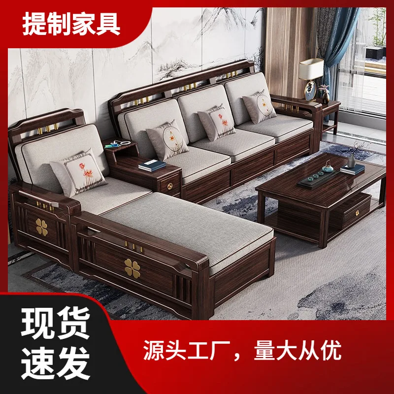 CZ New Chinese Style Solid Wood Sofa Purple Sandalwood Combination Small Apartment Modern Simple Living Room Wooden Furniture