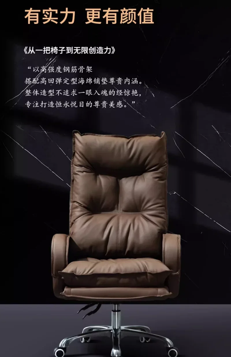 Modern Business Boss Office Chair, Bedroom Office Computer Chair, Sitting Room Comfortable Leisure Chair, Home Furniture