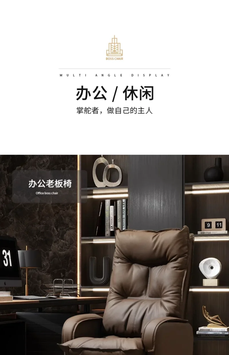Modern Business Boss Office Chair, Bedroom Office Computer Chair, Sitting Room Comfortable Leisure Chair, Home Furniture