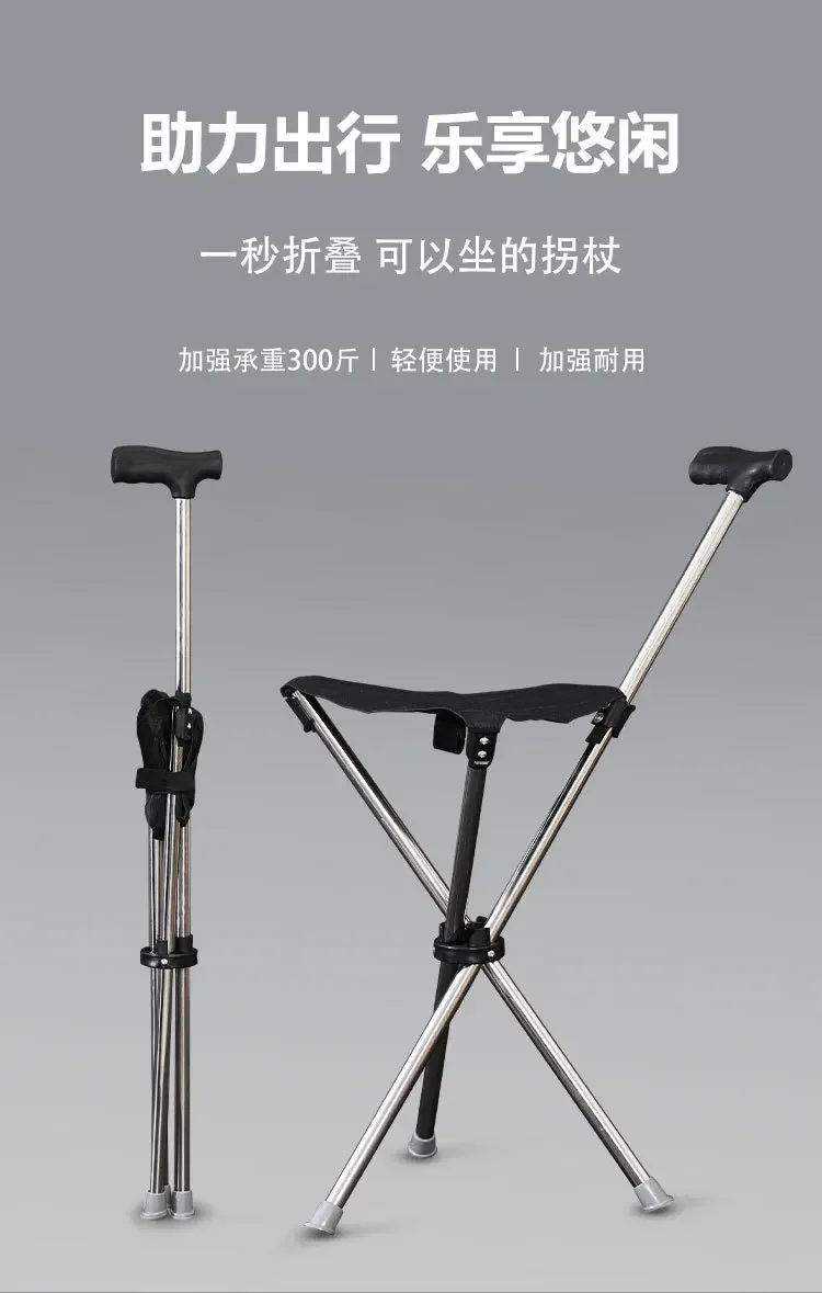 Outdoor Foldable Crutch Chair Elderly Walking Aid Crutch Stool Wholesale Lightweight Mountaineering Cane Walking Stick Stool