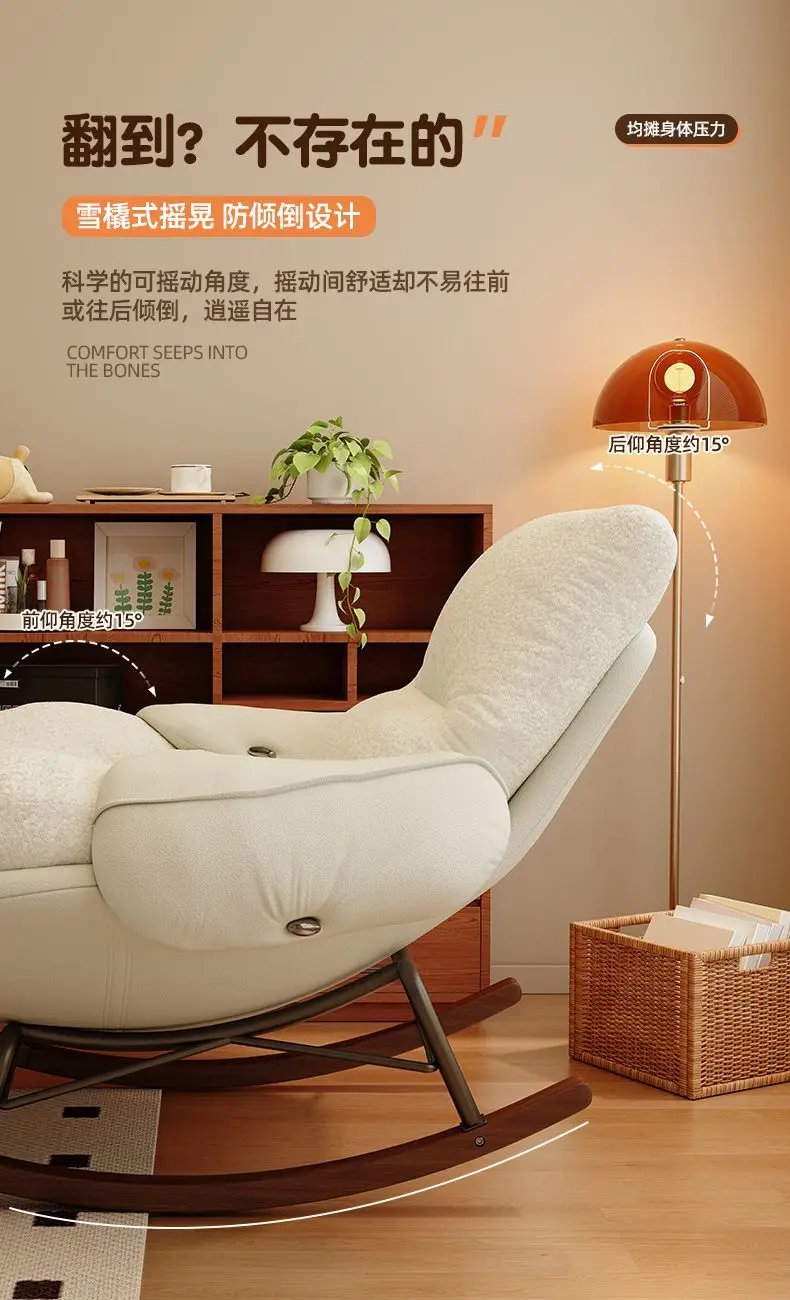 Eggshell, Rocking Chair, Adult, Recliner, Balcony, Household, Single, Leisure Chair, Living Room, Light Luxury Lazy Sofa