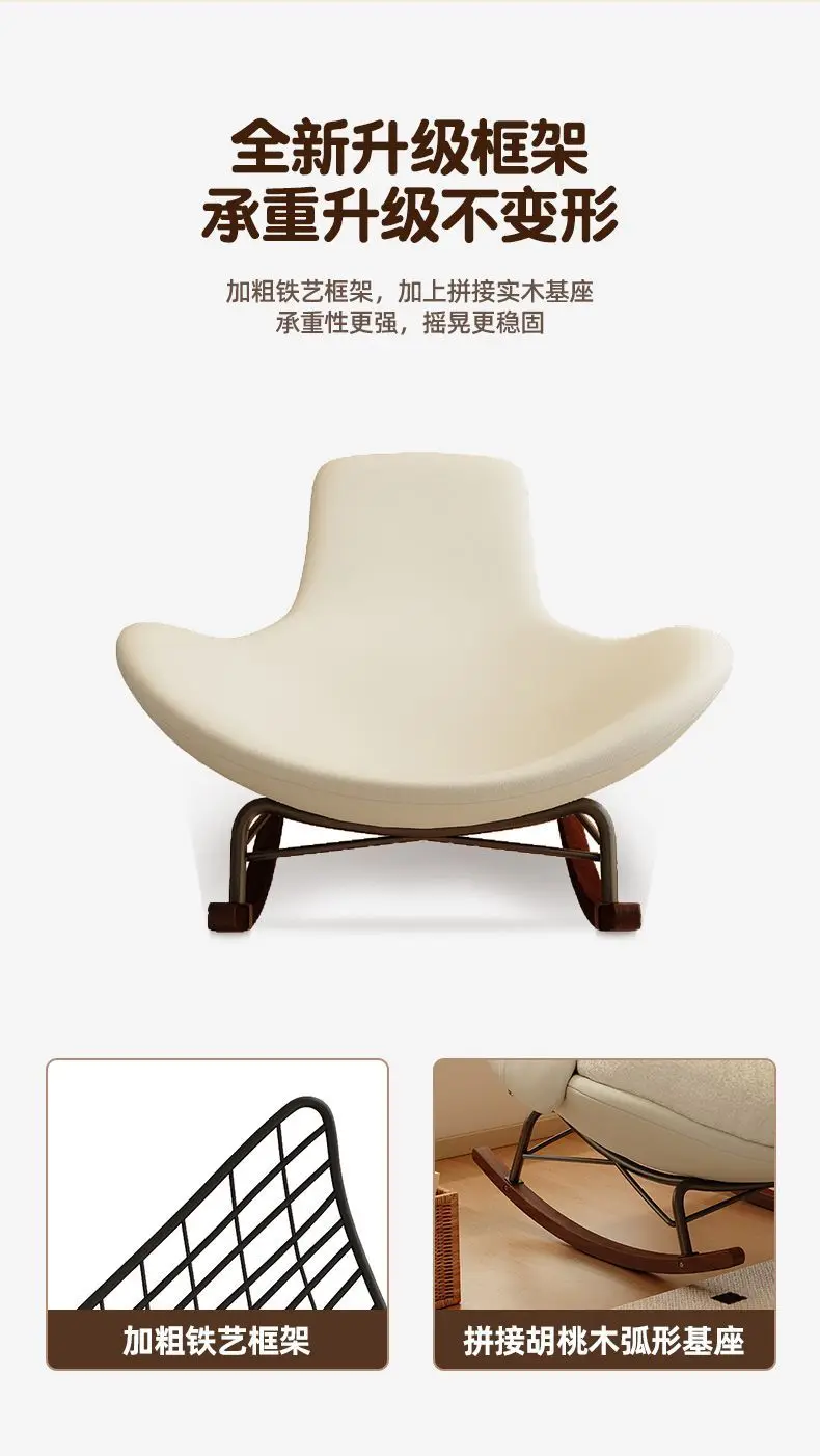 Eggshell, Rocking Chair, Adult, Recliner, Balcony, Household, Single, Leisure Chair, Living Room, Light Luxury Lazy Sofa