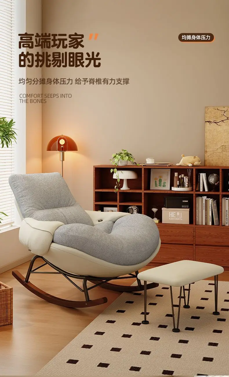 Eggshell, Rocking Chair, Adult, Recliner, Balcony, Household, Single, Leisure Chair, Living Room, Light Luxury Lazy Sofa