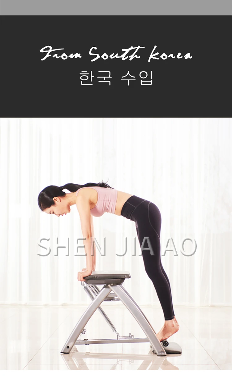Portable Pilates Universal Chair Equipment Home Yoga Fitness Chair Foldable Multifunctional Yoga Fitness Equipment